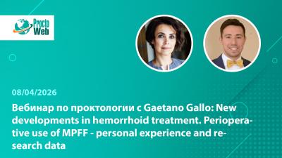Вебинар по проктологии с Gaetano Gallo: New developments in hemorrhoid treatment. Perioperative use of MPFF - personal experience and research data
