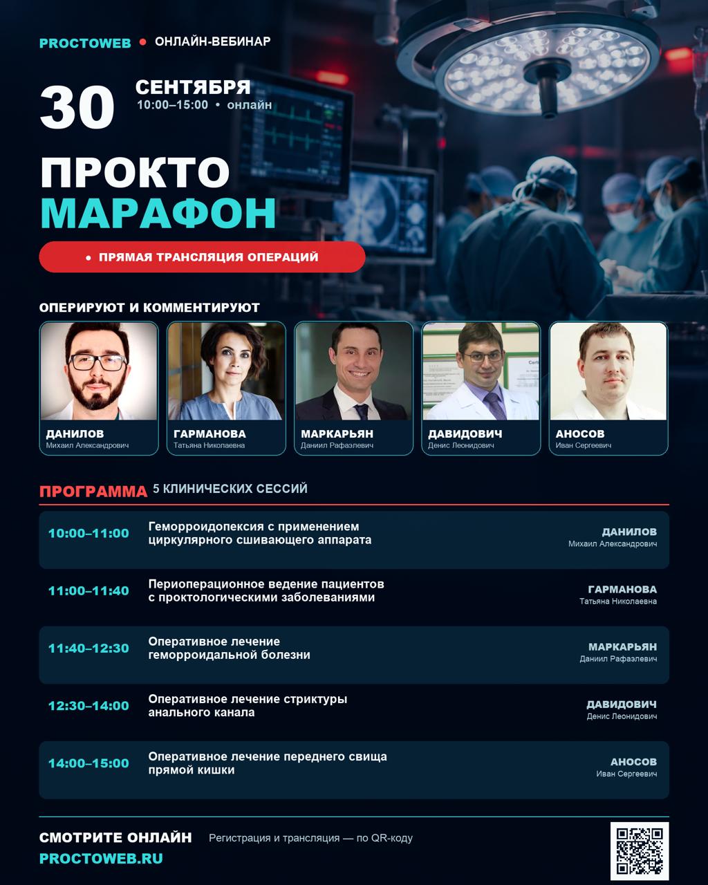 программа