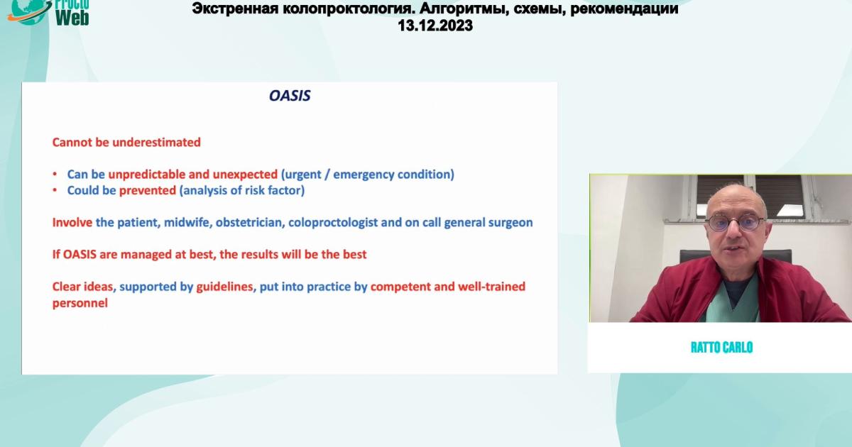 Carlo Ratto (ENG) - Травма сфинктеров прямой кишки – когда оперировать ...