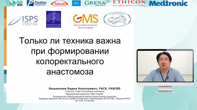 Башанкаев Б.Н. - Правила и техника формирования кишечного анастомоза, в том числе подготовка кишечника