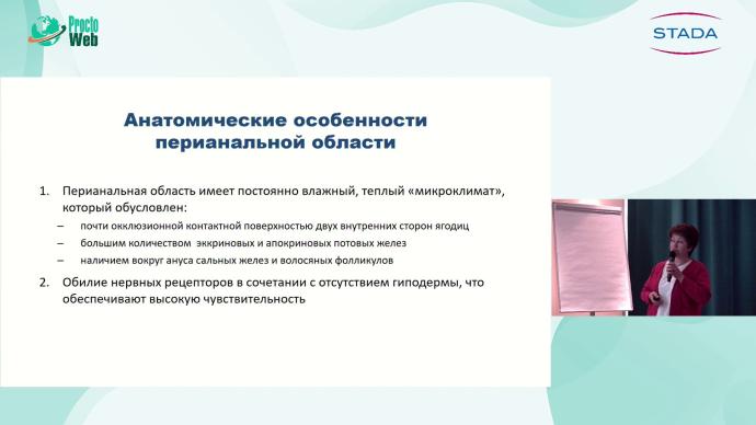 Немчанинова О.Б.- Патология аноректальной области в практике дерматовенеролога