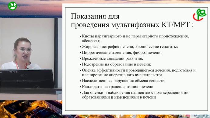 Денисова Р.А. - Лучевая диагностика новообразований в печени. Мультидисциплинарный подход