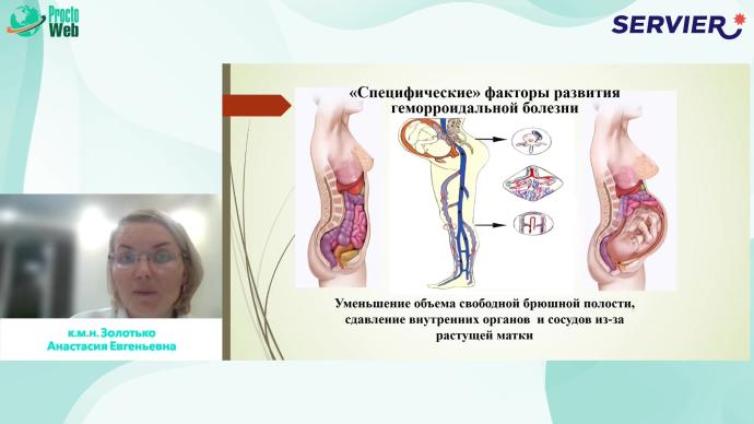 Золотько А.Е. - Рациональная фармакотерапия у беременных и кормящих