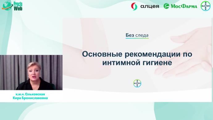 Ольховская К. Б. - Редкие и необычные дерматозы перианальной области