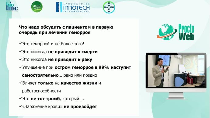 Маркарьян Д.Р. - КолоПРОКТОЛОГИЯ: что мы делаем не так