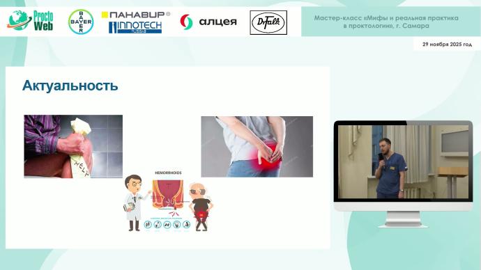 Кабанов Р.В. - Хирургия одного дня в условиях многопрофильного стационара