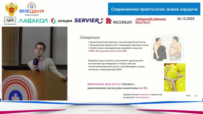 Маркарьян Д.Р. - Здравый смысл и доказательная медицина в оперативной колопроктологии