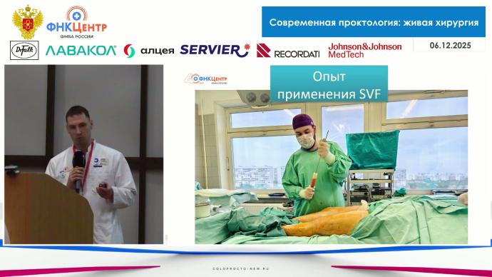 Соломка А.Я. - Клеточные репаративные технологии в реконструктивной колопроктологии