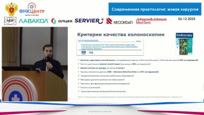 Бабаджанян А.Р. - Театр начинается с вешалки, а колоноскопия с подготовки