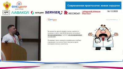 Буровский А.К. - Лечение геморроидальной болезни у пациентов с патологией системы гемостаза