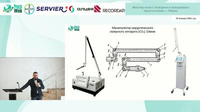 Шаймарданов Р.Р. - Лазер - не панацея