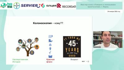 Маркарьян Д.Р. - колоПРОКТОЛОГИЯ: что мы делаем не так!