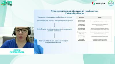 Лебедева Е.Ю. - Комбинированный метод хирургического лечения анальной трещины