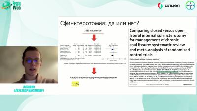 Лукьянов А.М. - Ботулинотерапия при лечении хронической анальной трещины
