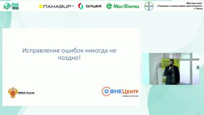Давидович Д.Л. - Реконструктивная проктология и регенеративные технологии