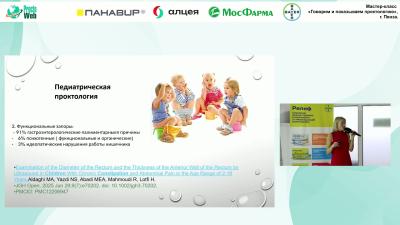 Золотько А.Е. - Особенности женской проктологии