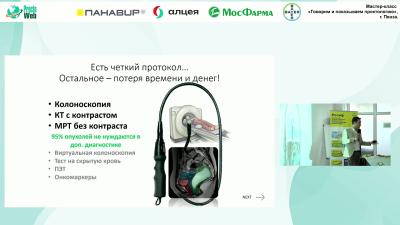 Маркарьян Д.Р. - Проктология. Что мы делаем не так.