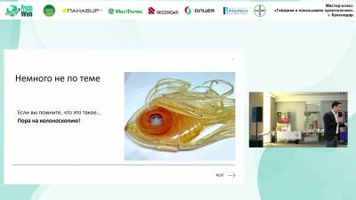 Маркарьян Д.Р. - колоПРОКТОЛОГИЯ: что мы делаем не совсем так