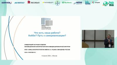 Аносов И.С. - Что есть наша работа? Хобби? Путь к самореализации?