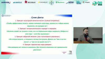 Титов И.С. - «Нетрадиционный» пациент на приёме у колопроктолога: инструкция по деликатному анамнезу и построению доверия