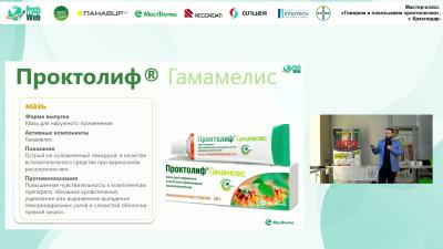 Титов И.С. - Дефекты, раны, воспаления и многое другое в анальном канале и перианальной области
