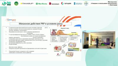 Давидович Д.Л. - Репаративные технологии в колопроктологии