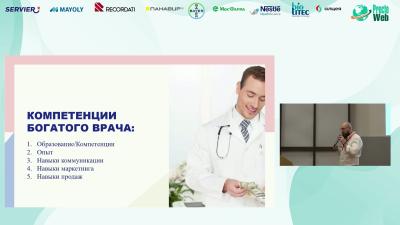 Тюмин А.А. - Алчная проктология. Продажи – хорошо это или плохо?