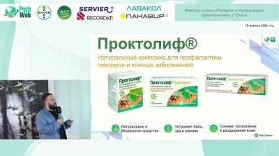Титов И.С. - Дефекты, раны, воспаление и многое другое в анальном канале и перианальной области