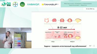Маркарьян Д.Р. - колоПРОКТОЛОГИЯ. Что мы делаем не так!