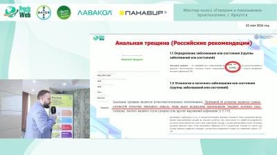 Титов И.С. - Дефекты, раны, воспаления и многое другое в анальном канале и перианальной области