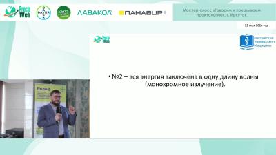 Шаймарданов Р.Р. - Лазер – не панацея
