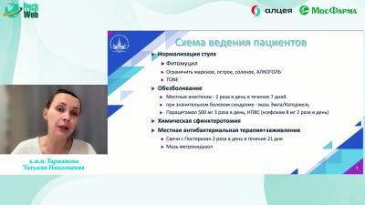Гарманова Т.Н. - Можем ли застраховать себя от ошибок