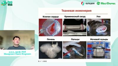 Макаревич П.И. - Что такое регенеративная медицина