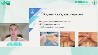 Гарманова Т.Н. - Периоперационное ведение пациентов с проктологическими заболеваниями