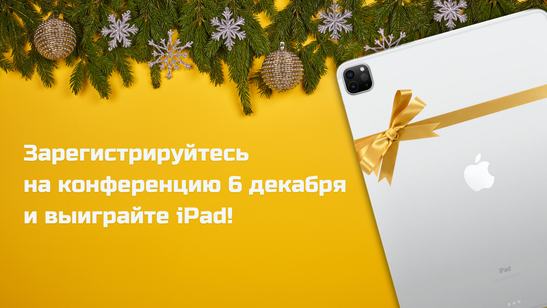 Уже завтра! Новогодний подарок для участников конференции «Современная проктология: живая хирургия»!