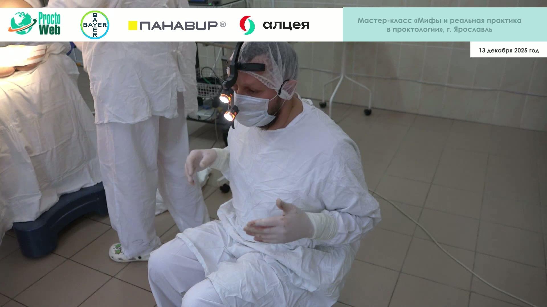 Шаймарданов Р. Р. - Лазерная геморроидопластика