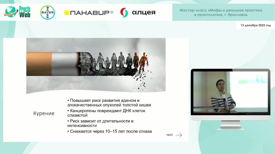 Маркарьян Д.Р. - колоПРОКТОЛОГИЯ: что мы делаем не так