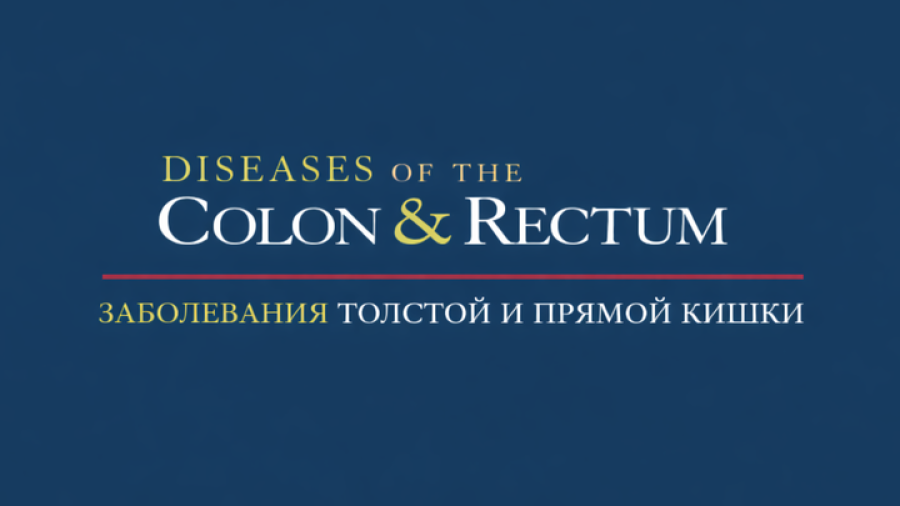 Лечение транссфинктерных свищей прямой кишки с использованием диодного лазера