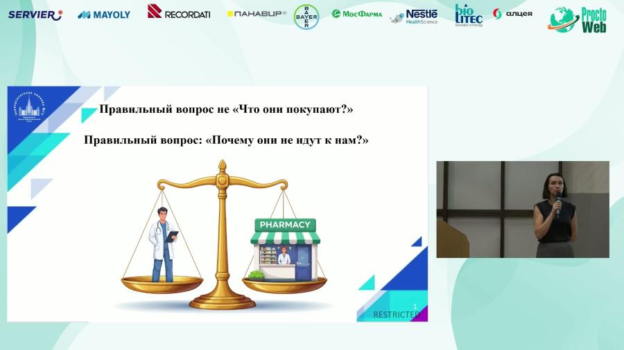 Гарманова Т.Н. - Зачем мы ходим в аптеку