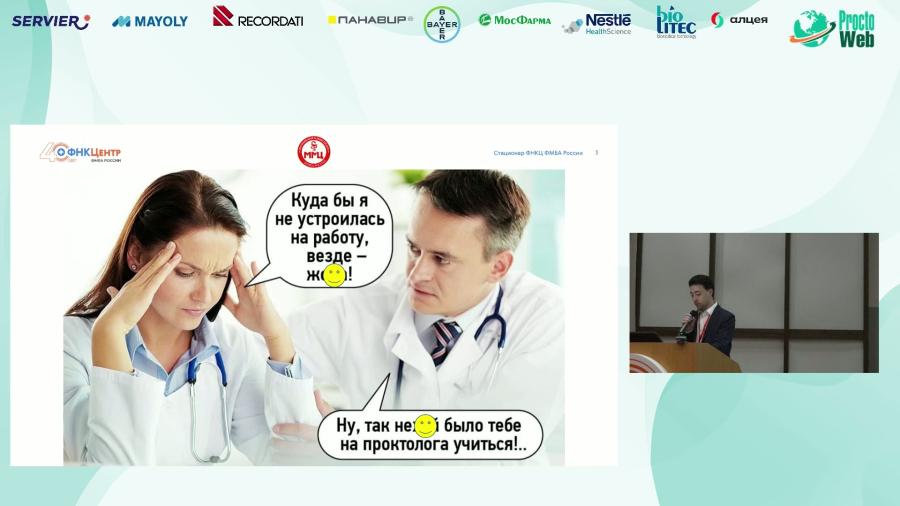 Таривердиев А.М. - Проктологическая служба в стационаре с поликлиникой с нуля, в две руки за два года
