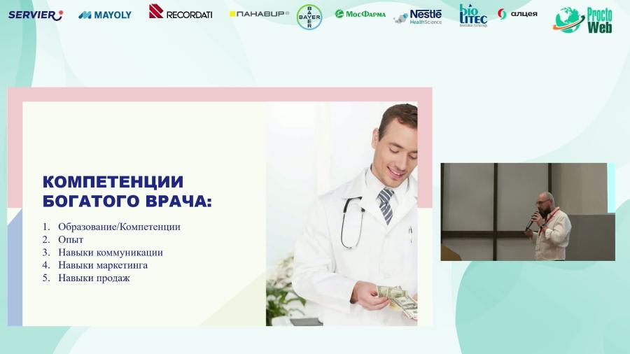 Тюмин А.А. - Алчная проктология. Продажи – хорошо это или плохо?