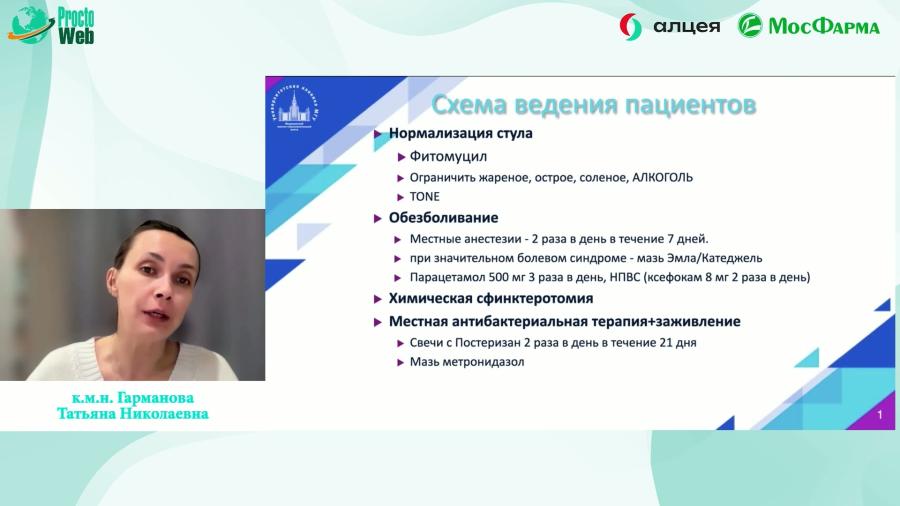 Гарманова Т.Н. - Можем ли застраховать себя от ошибок