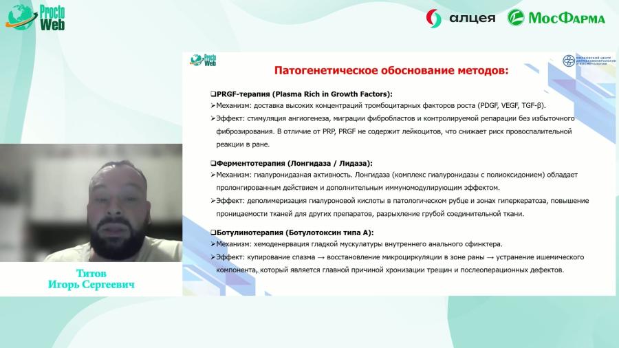 Титов И.С. - Восстановительные методы лечения в амбулаторной практике