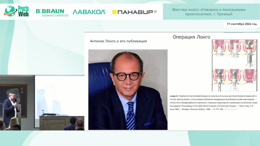 Давидович Д.Л. - Вся правда о хирургических методах лечения геморроя