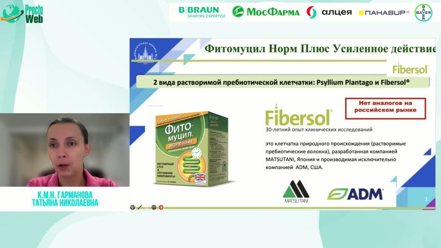 Гарманова Т.Н. - Осложнения после проктологических операций как не допустить и что делать