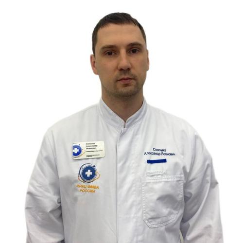 Соломка Александр Ясонович